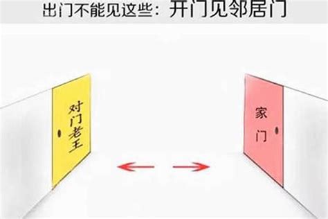 篱笆门风水|门对门风水有什么说法 – 门对门风水化解